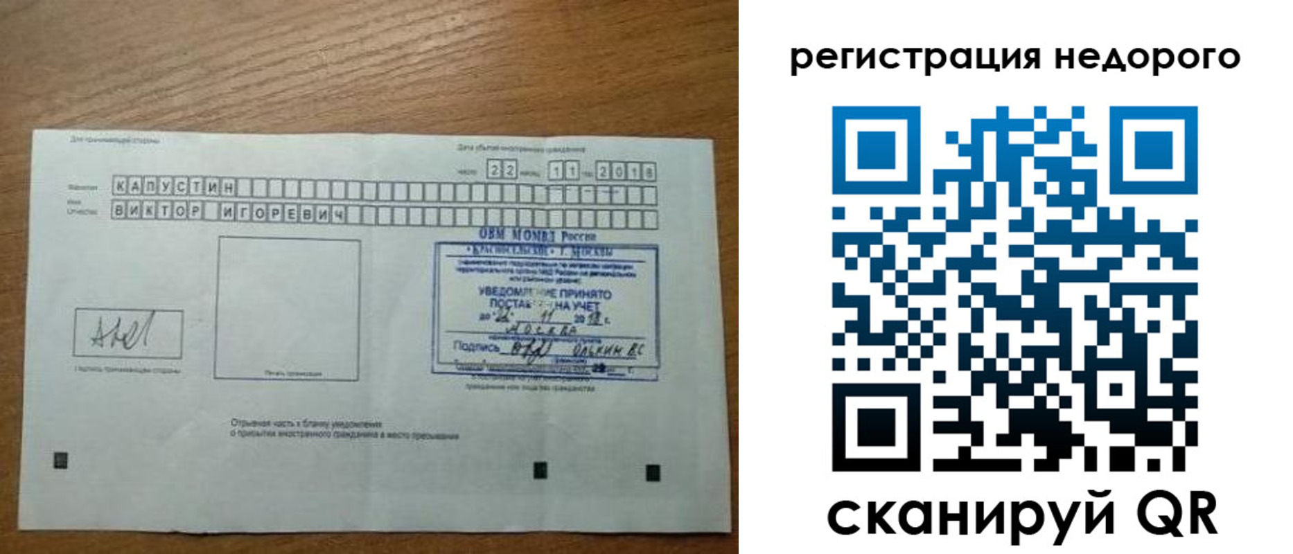 регистрация в Заволжске