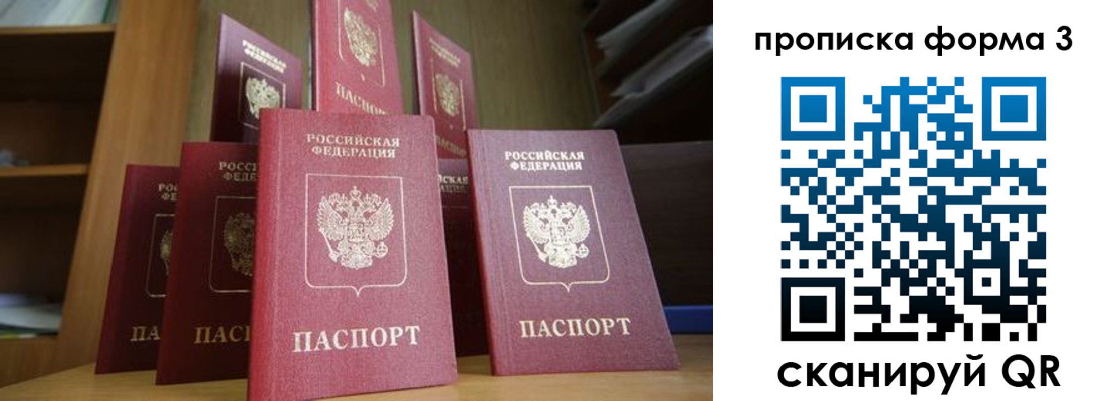 регистрация в Заволжске