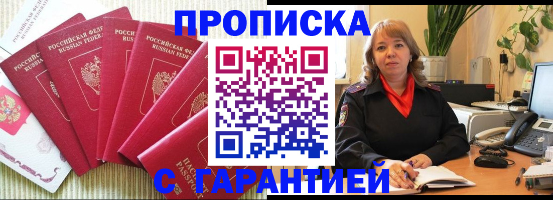 временная регистрация собственник в Заволжске
