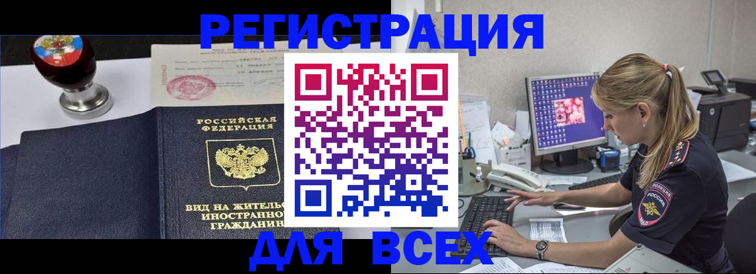 временная регистрация гарантия в Заволжске