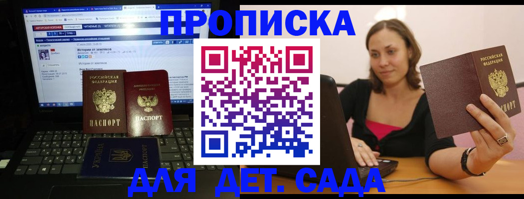временная регистрация надежно в Заволжске