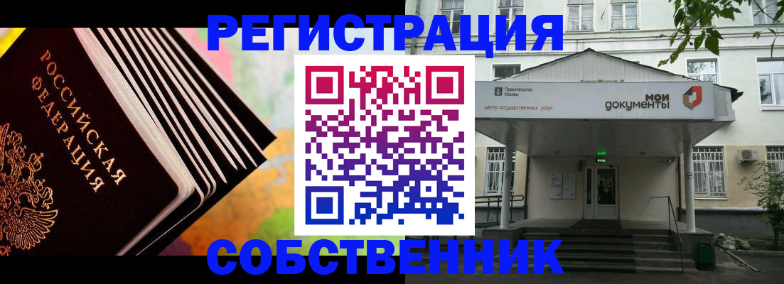 прописка для работы в Заволжске